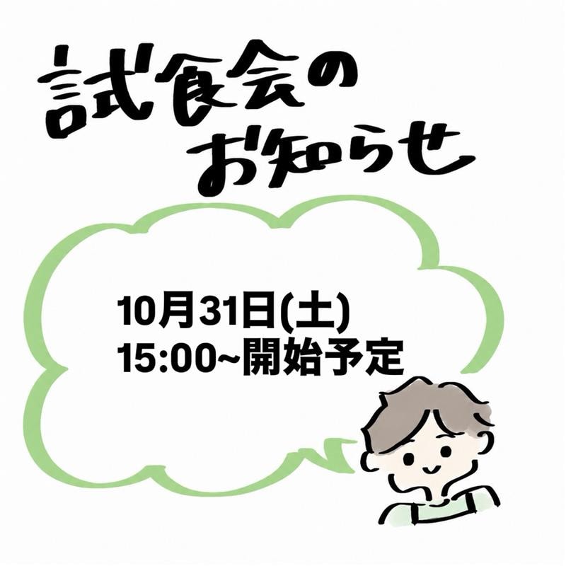 【イオンモール筑紫野】