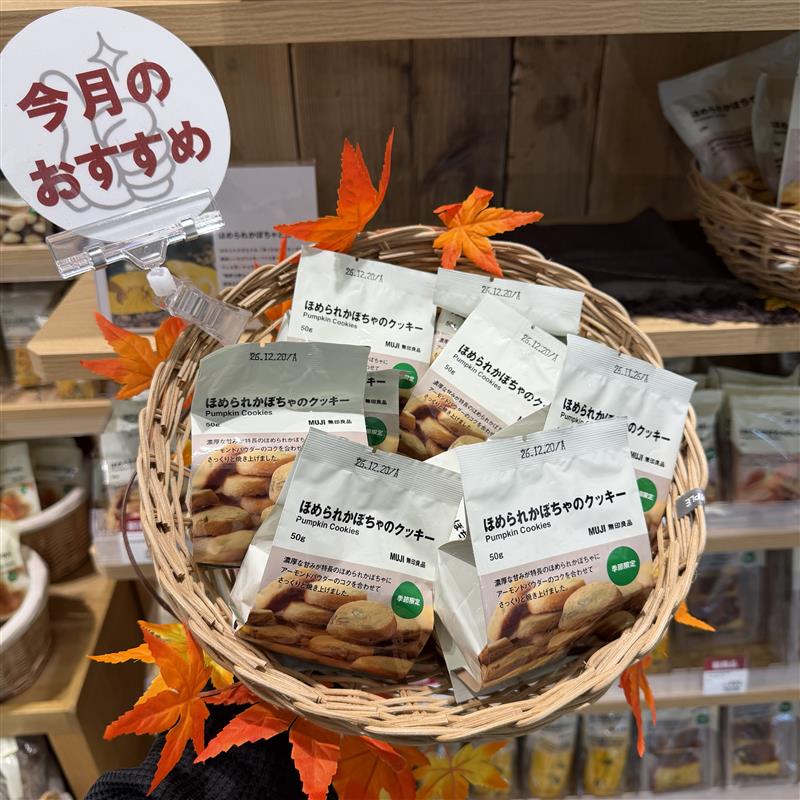 【イオンモール筑紫野】