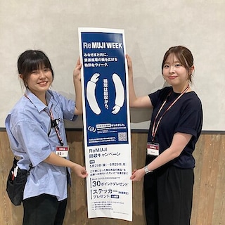 【イオンモール筑紫野】ReMUJI WEEK開催中