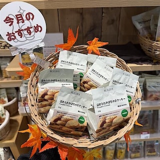 【イオンモール筑紫野】今月のおすすめ　～ほめられかぼちゃのクッキー～