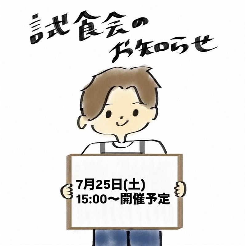 【イオンモール筑紫野】試食