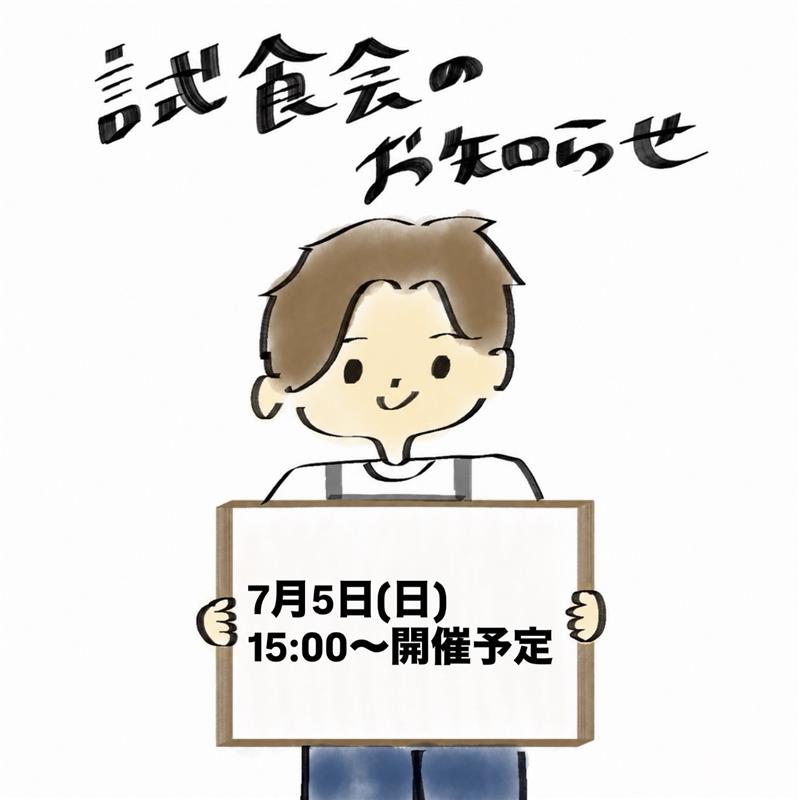 【イオンモール筑紫野】試食