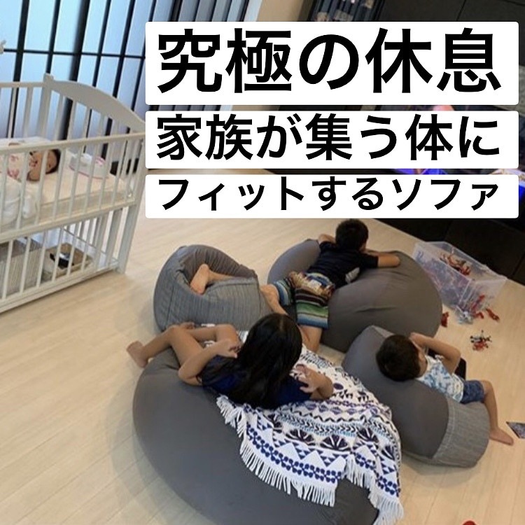 キービジュアル画像：究極の休息！ 家族が集う 体にフィットするソファ ｜ スタッフのおすすめ