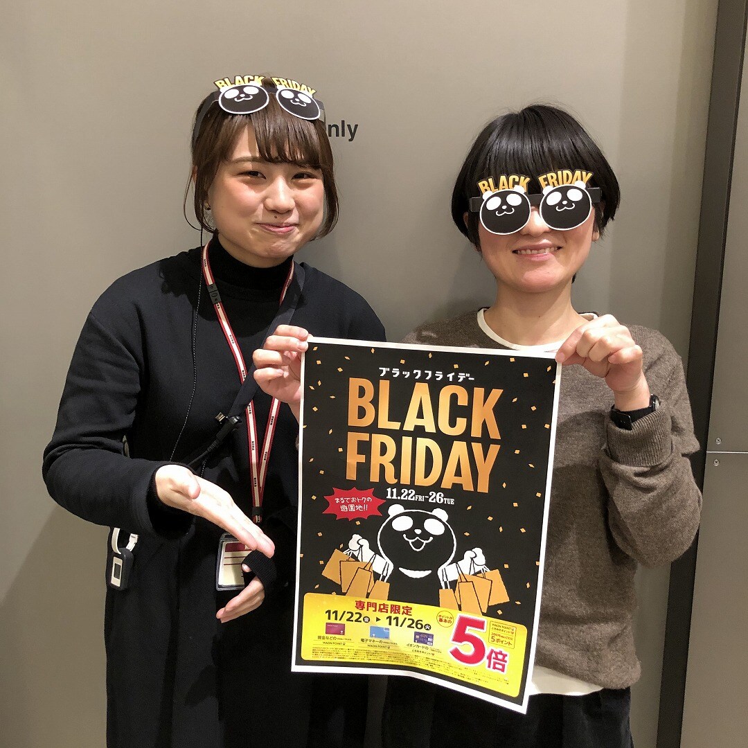 キービジュアル画像：とってもお得なブラックフライデー！ 本日より 5日間開催！ ｜ 売場紹介