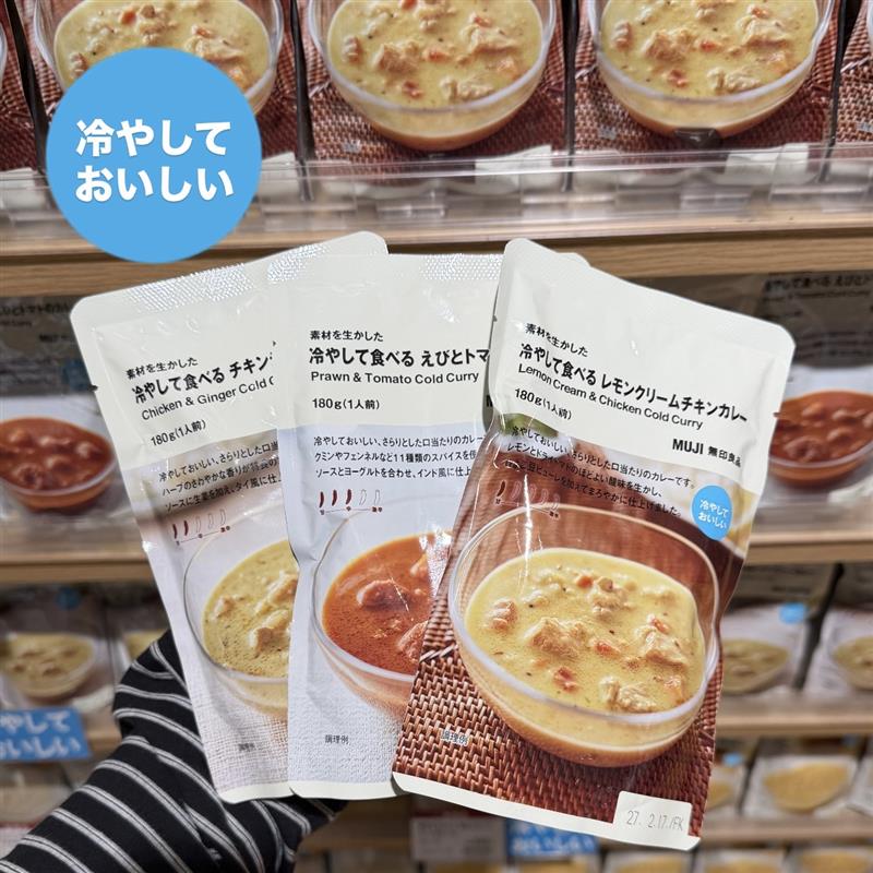 【イオンモール筑紫野】冷やしカレー