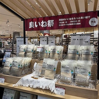 【イオンモール筑紫野】今年の夏は、この茶葉で