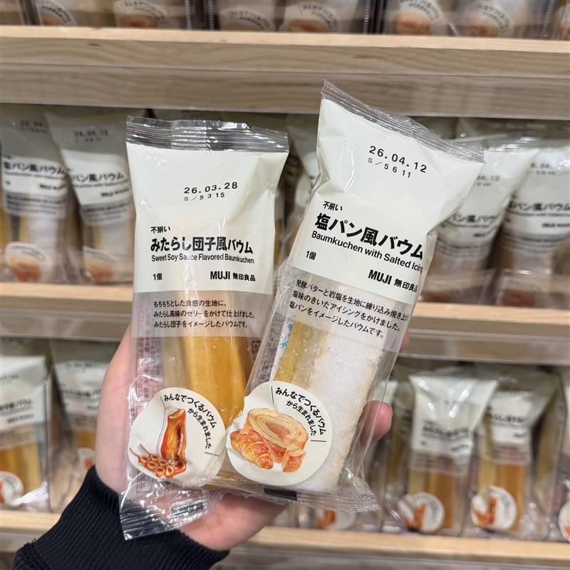 【イオンモール筑紫野】試食会開催のお知らせ