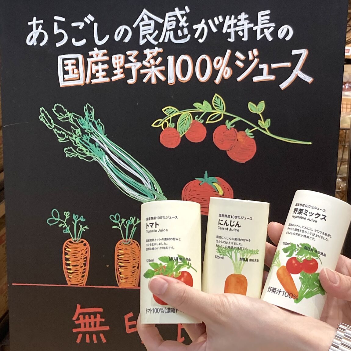 【イオンモール筑紫野】国産野菜１００％ジュースはいかかがですか。
