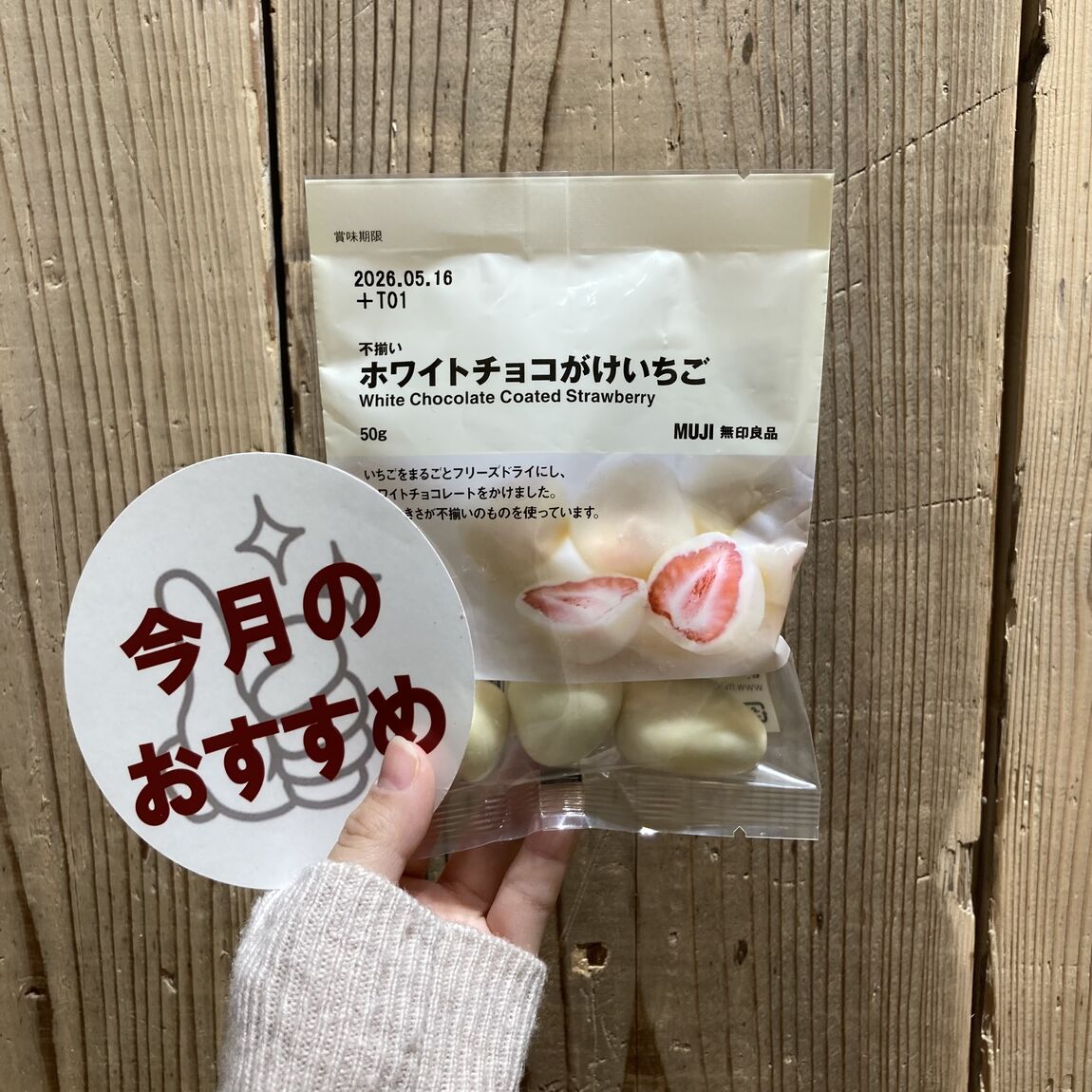 【イオンモール筑紫野】今月のおすすめ～ごほうびいちご～