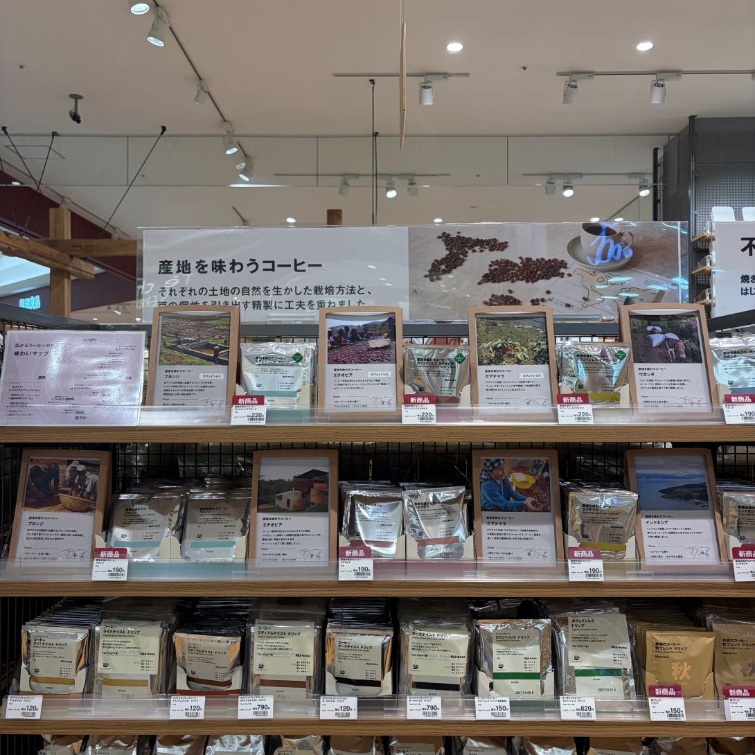 【イオンモール筑紫野】コーヒーで毎日にいろどりを