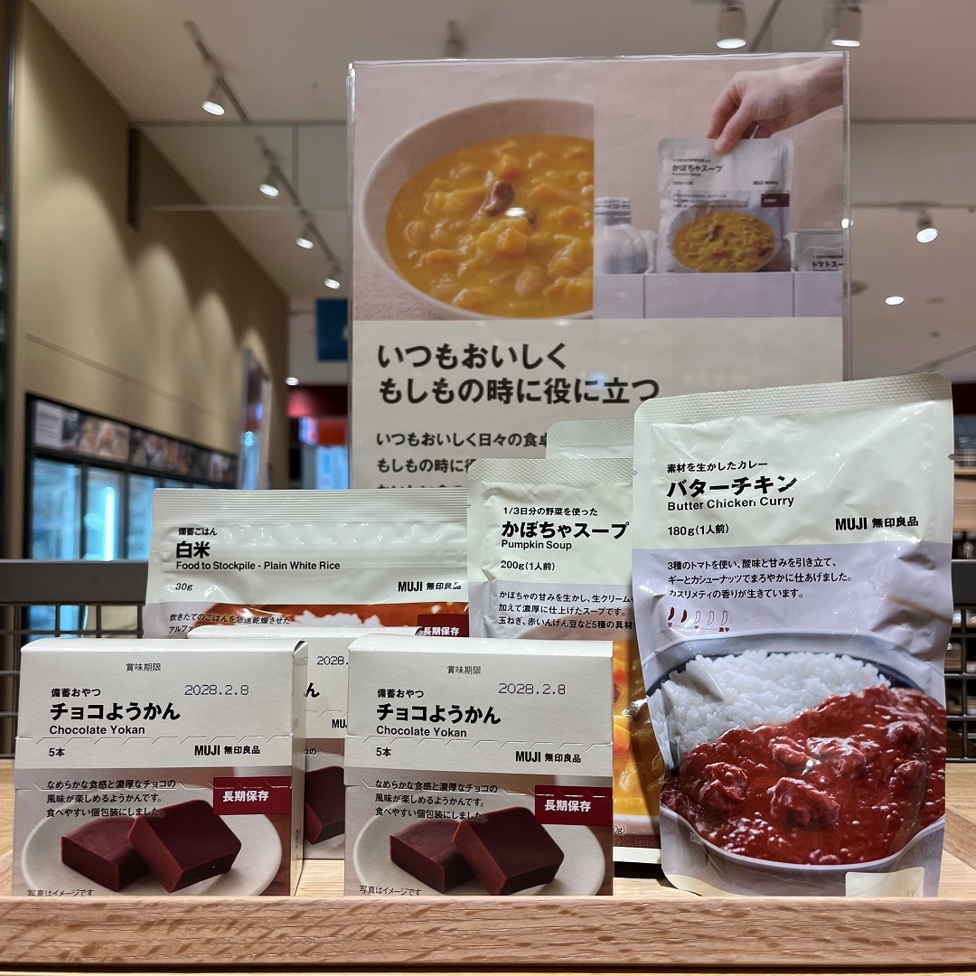 MUJI　無印　備蓄おやつ　チョコようかん ５本　×　9箱セット Amazon | 【まとめ買い】無 印 良 品 備蓄おやつ チョコようかん