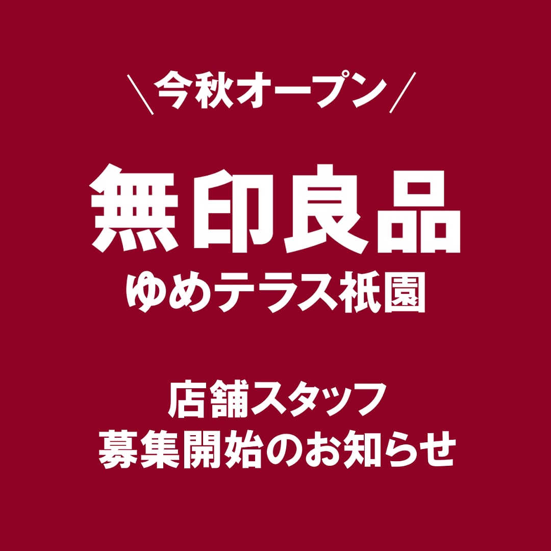 ゆめテラスの写真