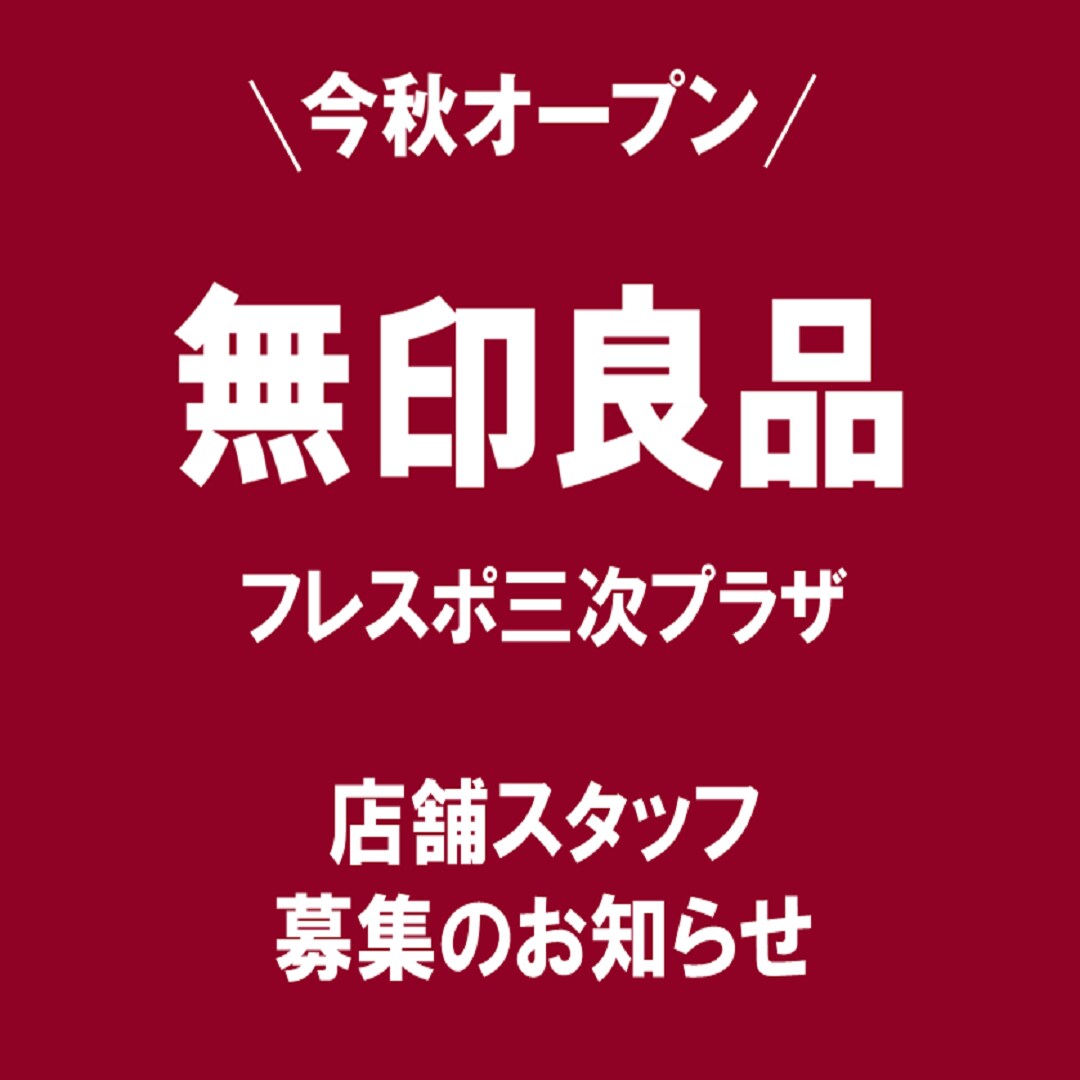 三次の写真