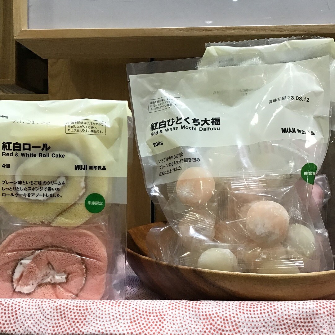 紅白