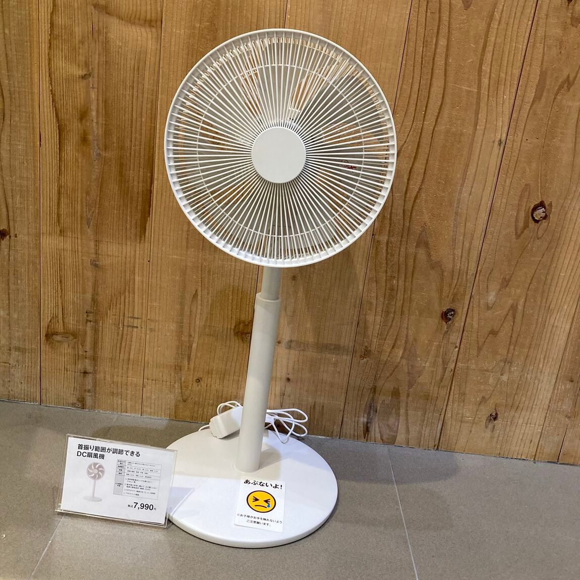 扇風機