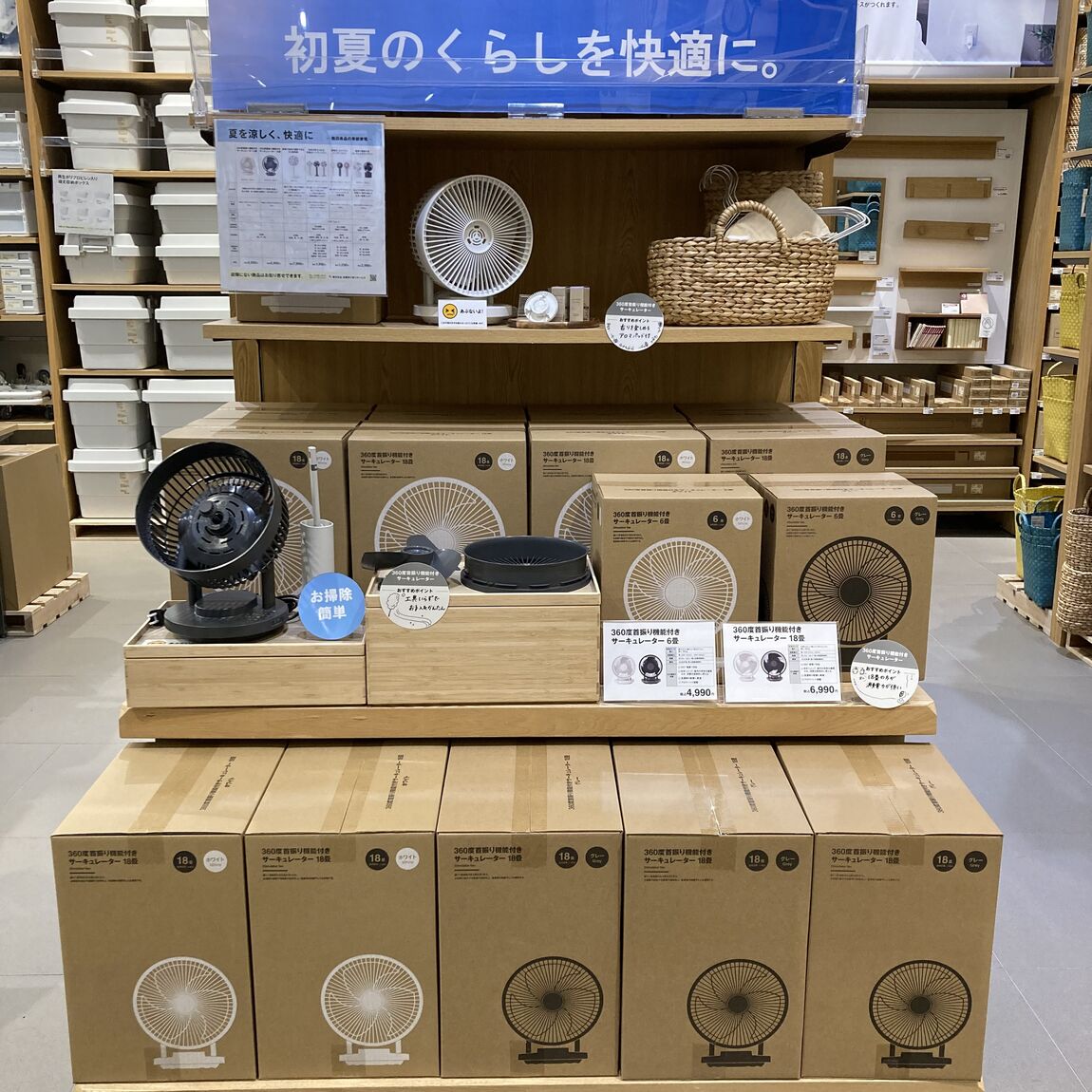 サーキュレーターの写真1