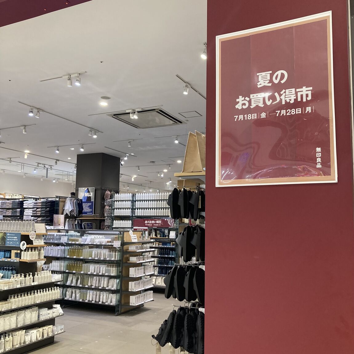 お買得市