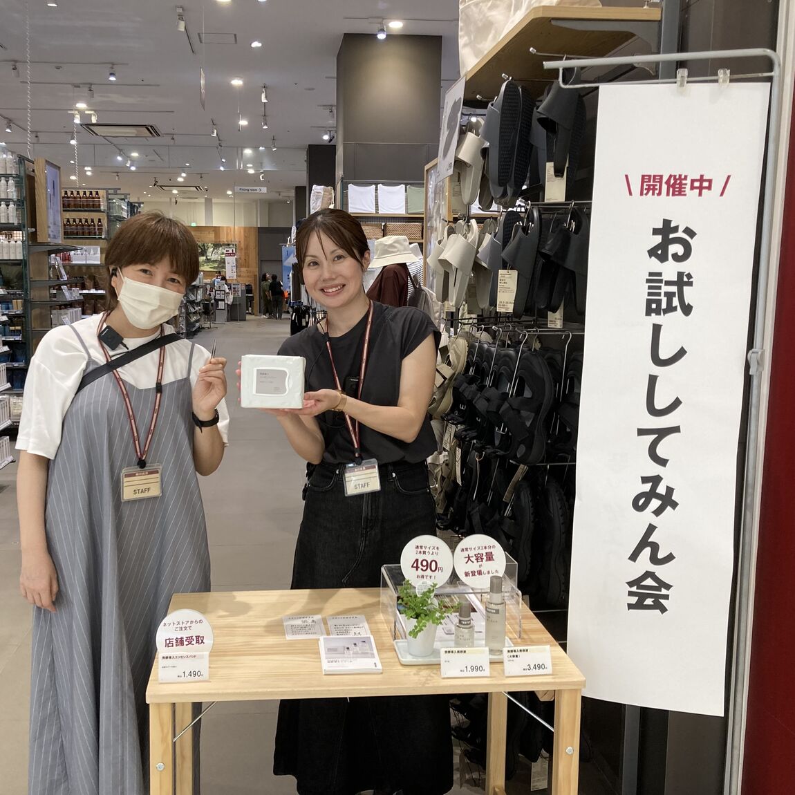 おためし1