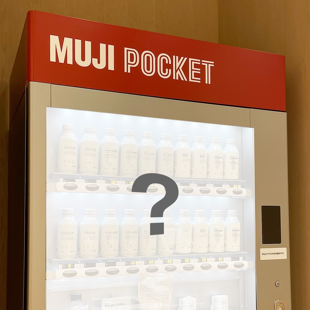 【新宿】新サービス紹介（１）24時間ご利用可能。自販機MUJI POCKET