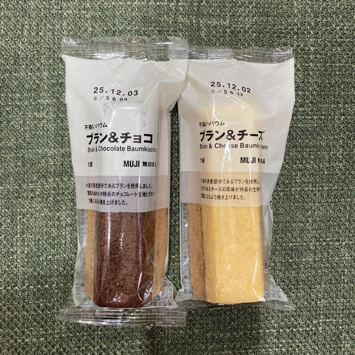 2種のバウム