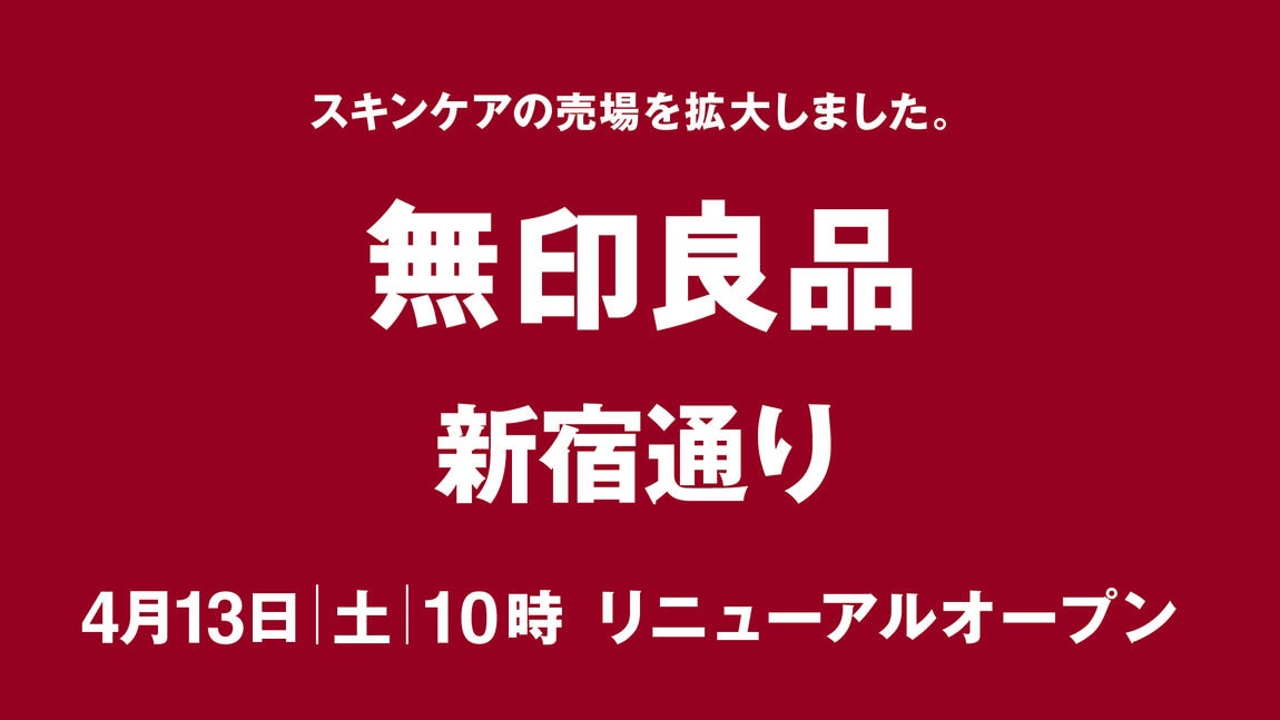リニュアル
