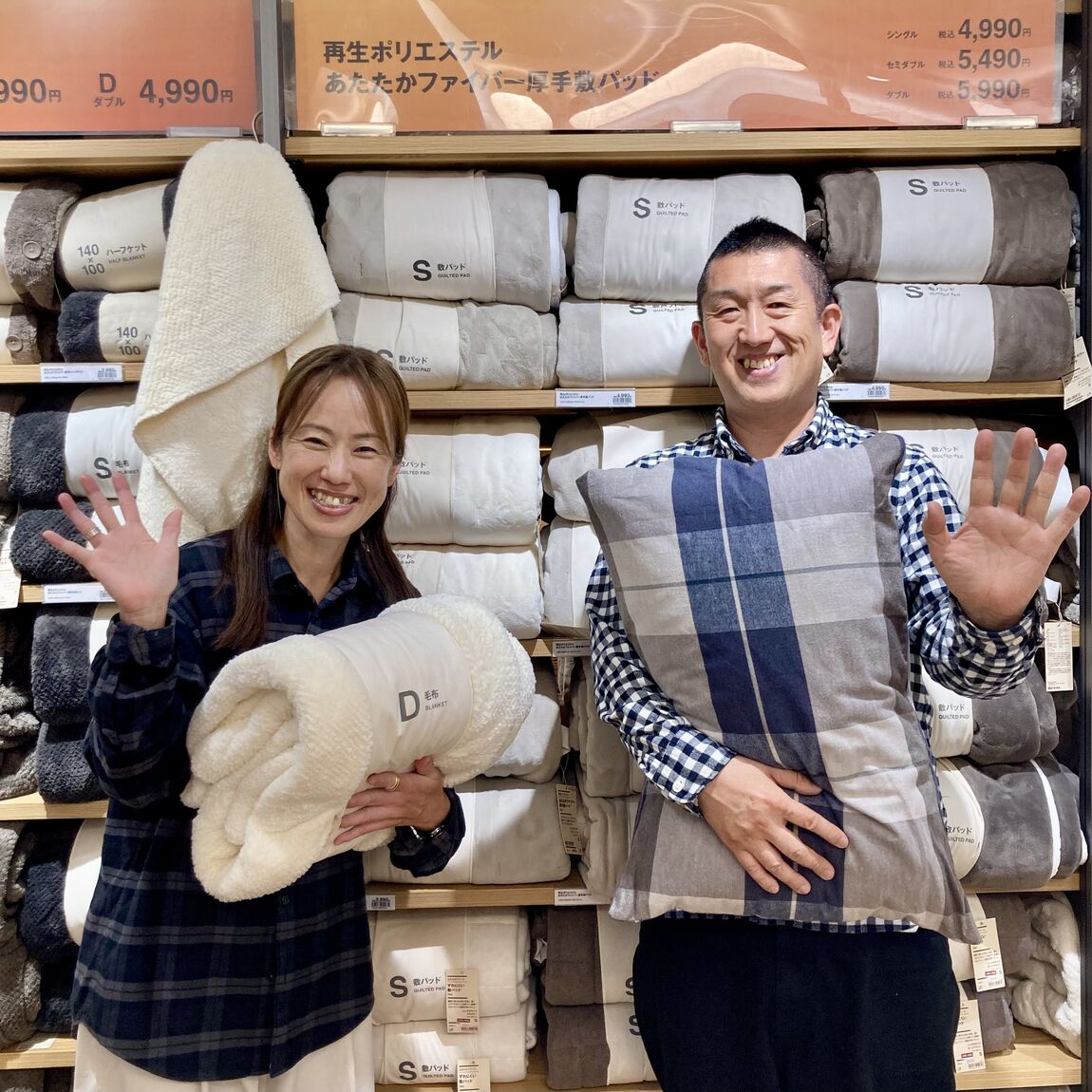 表紙ふたり毛布前画像