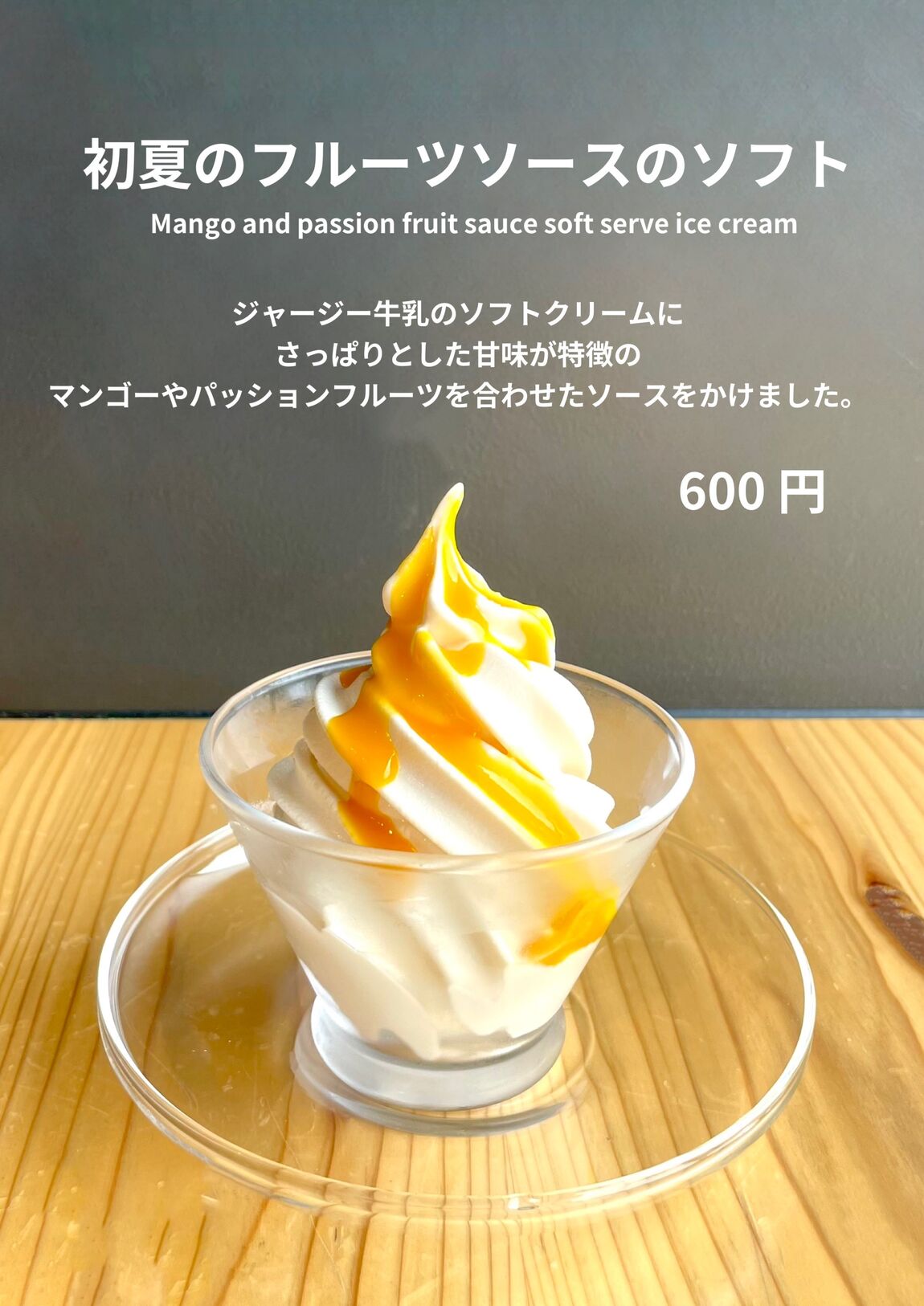 マンゴケーキ
