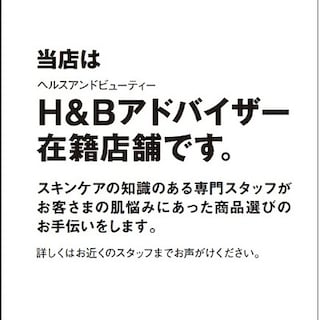 【新宿通り】日焼け止めのお試し会開催します