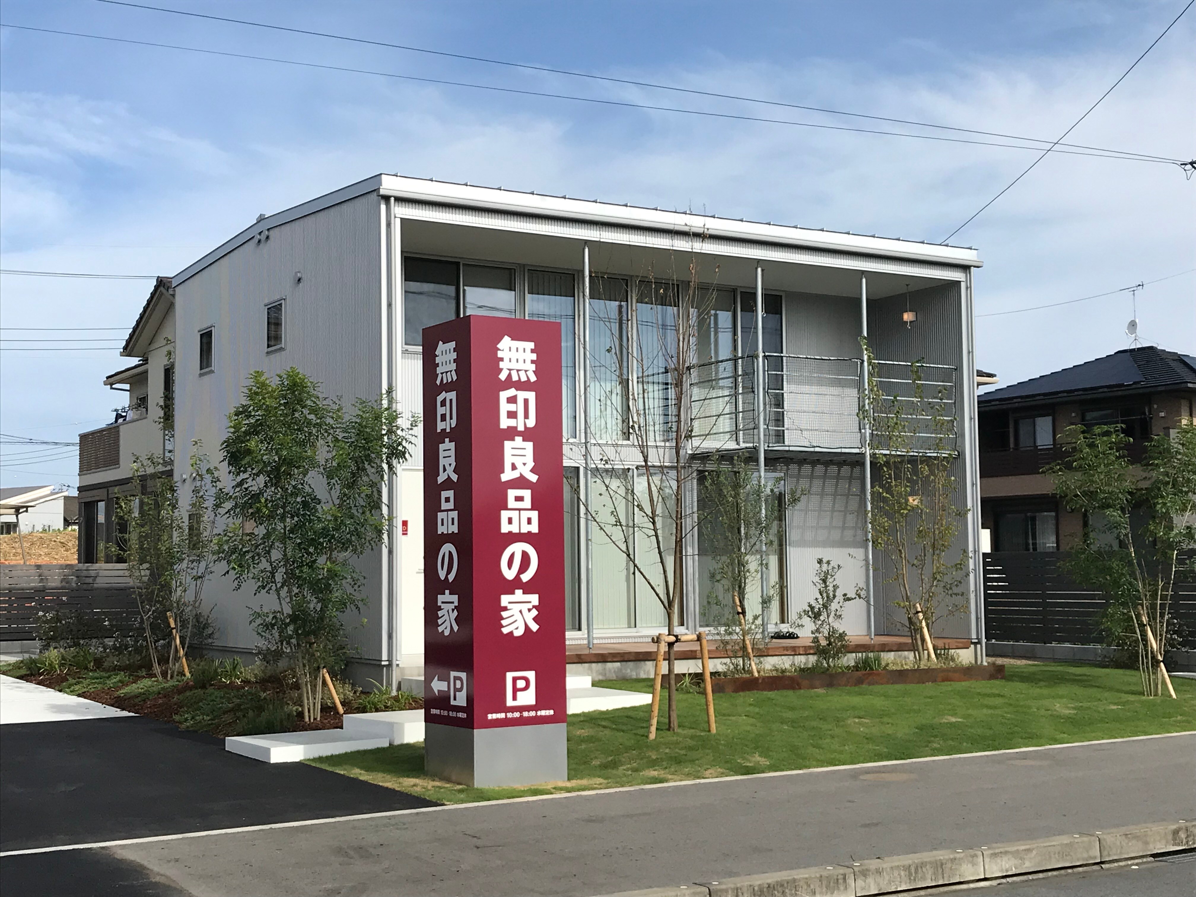 福田屋ショッピングプラザ宇都宮 家と暮らしのお話し会 開催します 無印良品