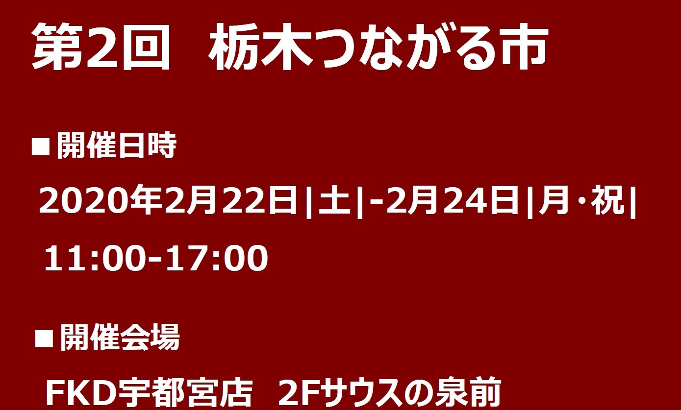 つながる市告知