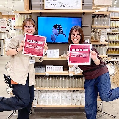 【福田屋ショッピングプラザ宇都宮】【店舗限定】無印良品週間スタート。