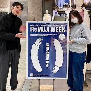 【福田屋ショッピングプラザ宇都宮】ReMUJI WEEKが始まりました