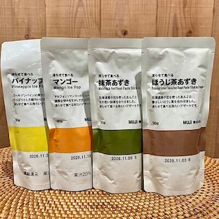 【福田屋ショッピングプラザ宇都宮】凍らせて食べるデザートのご紹介