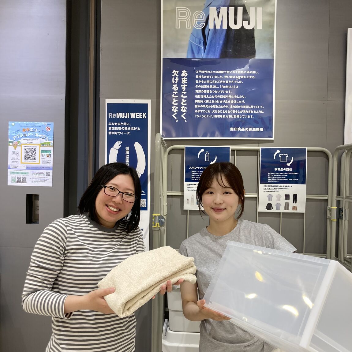 Re MUJI