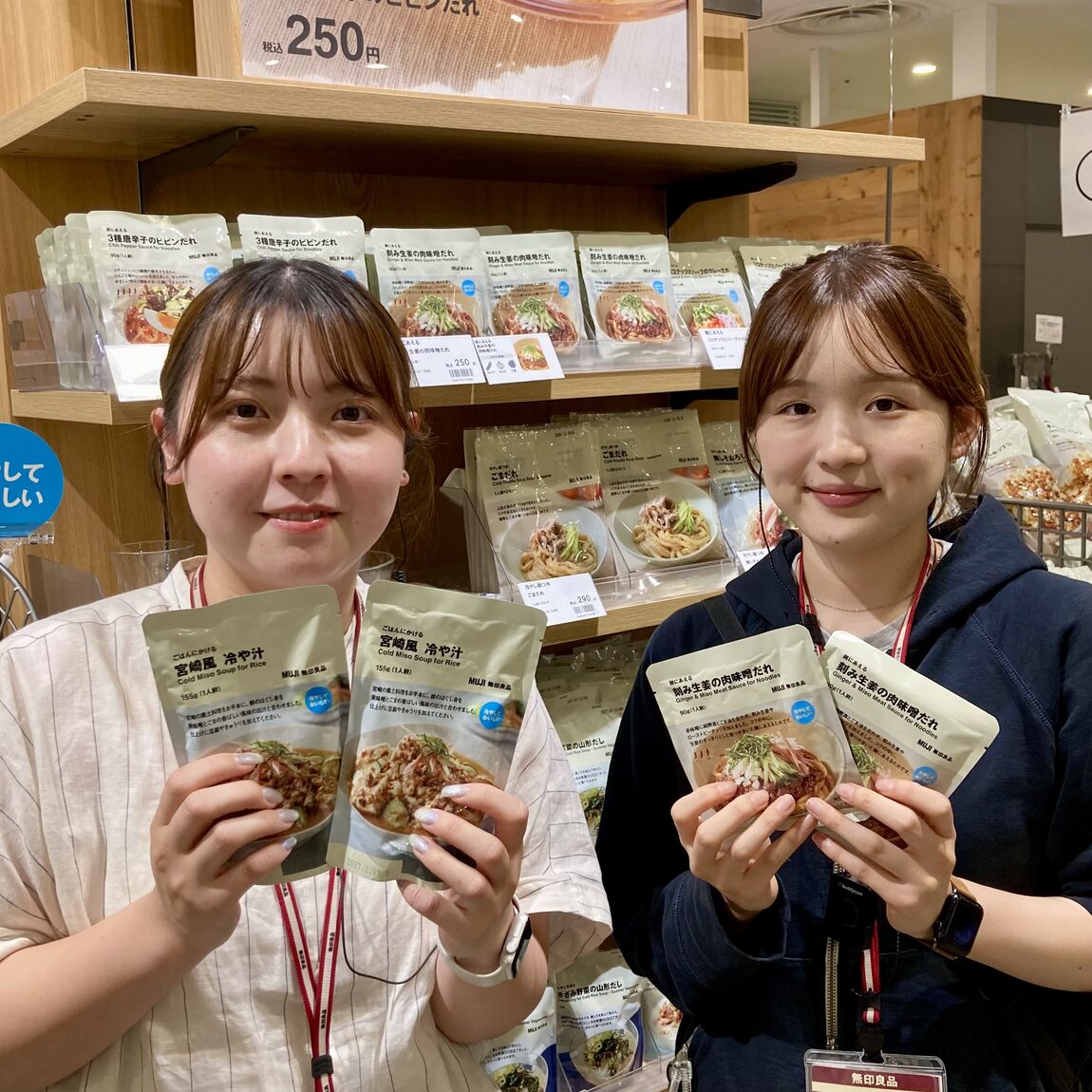 【福田屋ショッピングプラザ宇都宮】