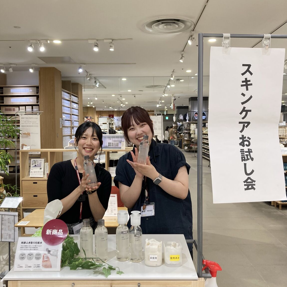 お試し会