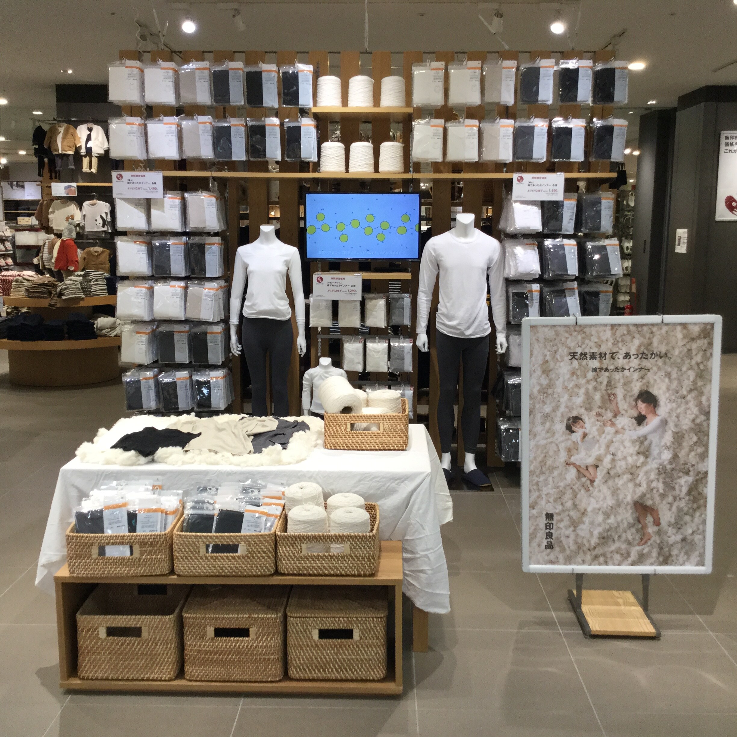キービジュアル画像：【福田屋ショッピングプラザ宇都宮】｜「綿であったかインナー」がイイわけ
