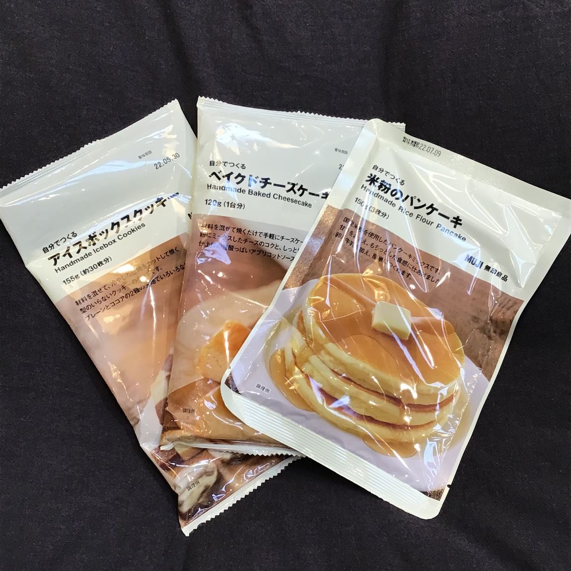 自分でつくる