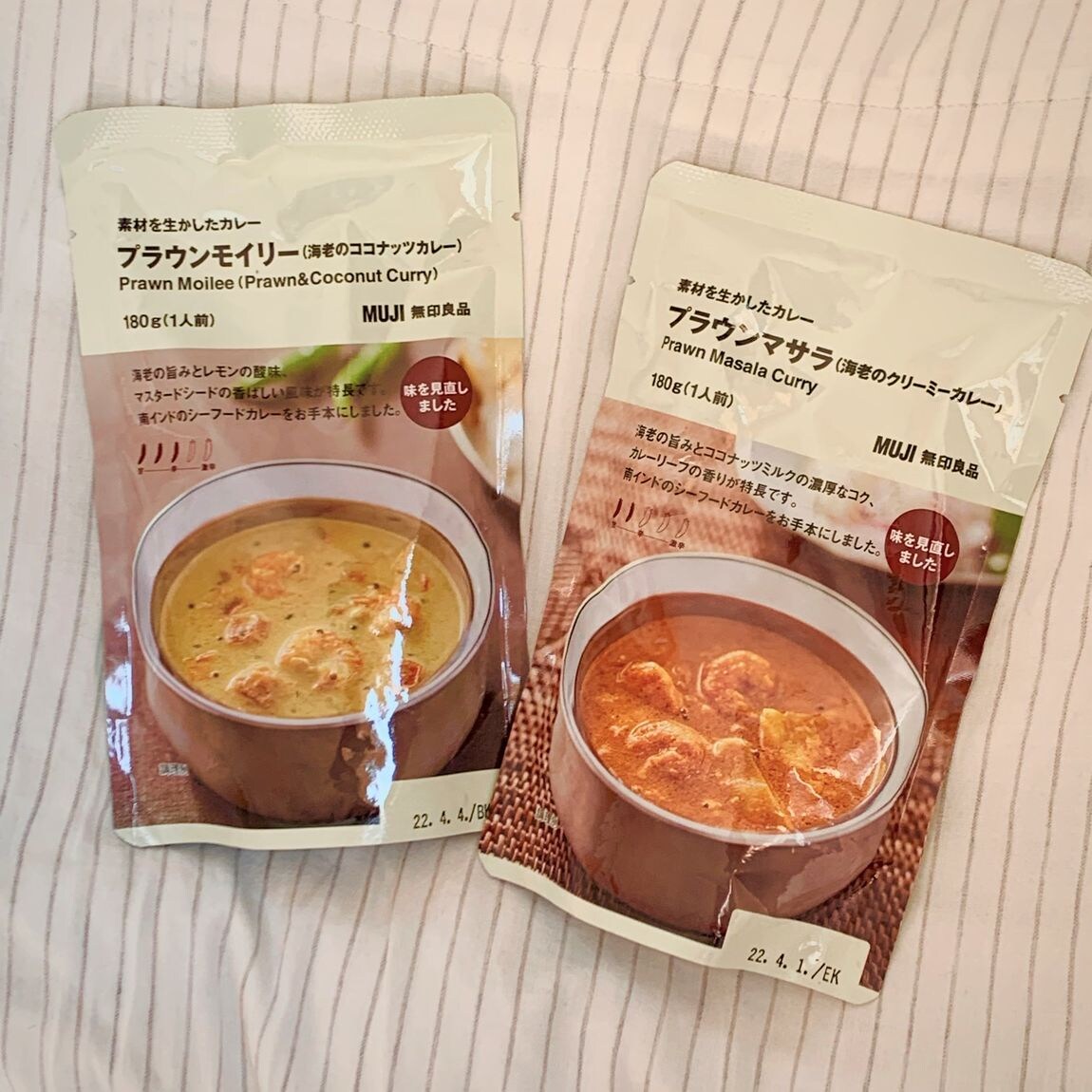 カレー