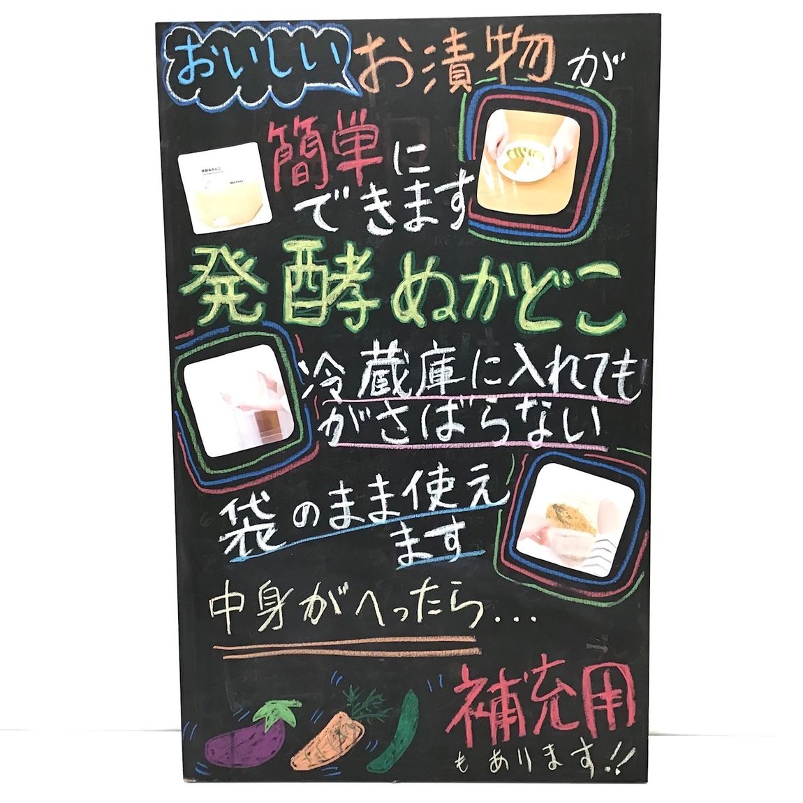 ぬかどこおすすめ！