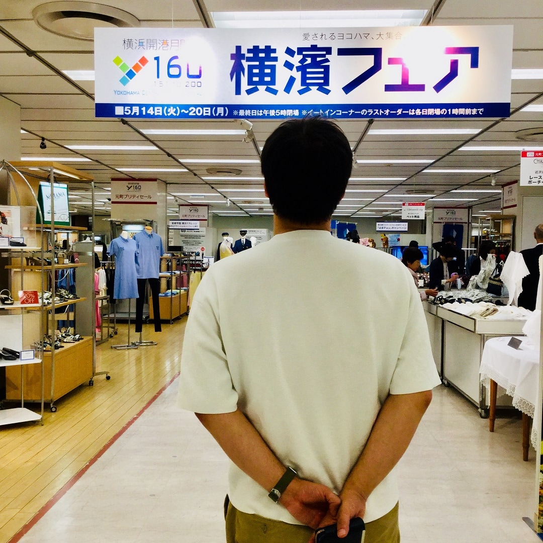キービジュアル画像：【号外】店長の横浜日記 vol.13