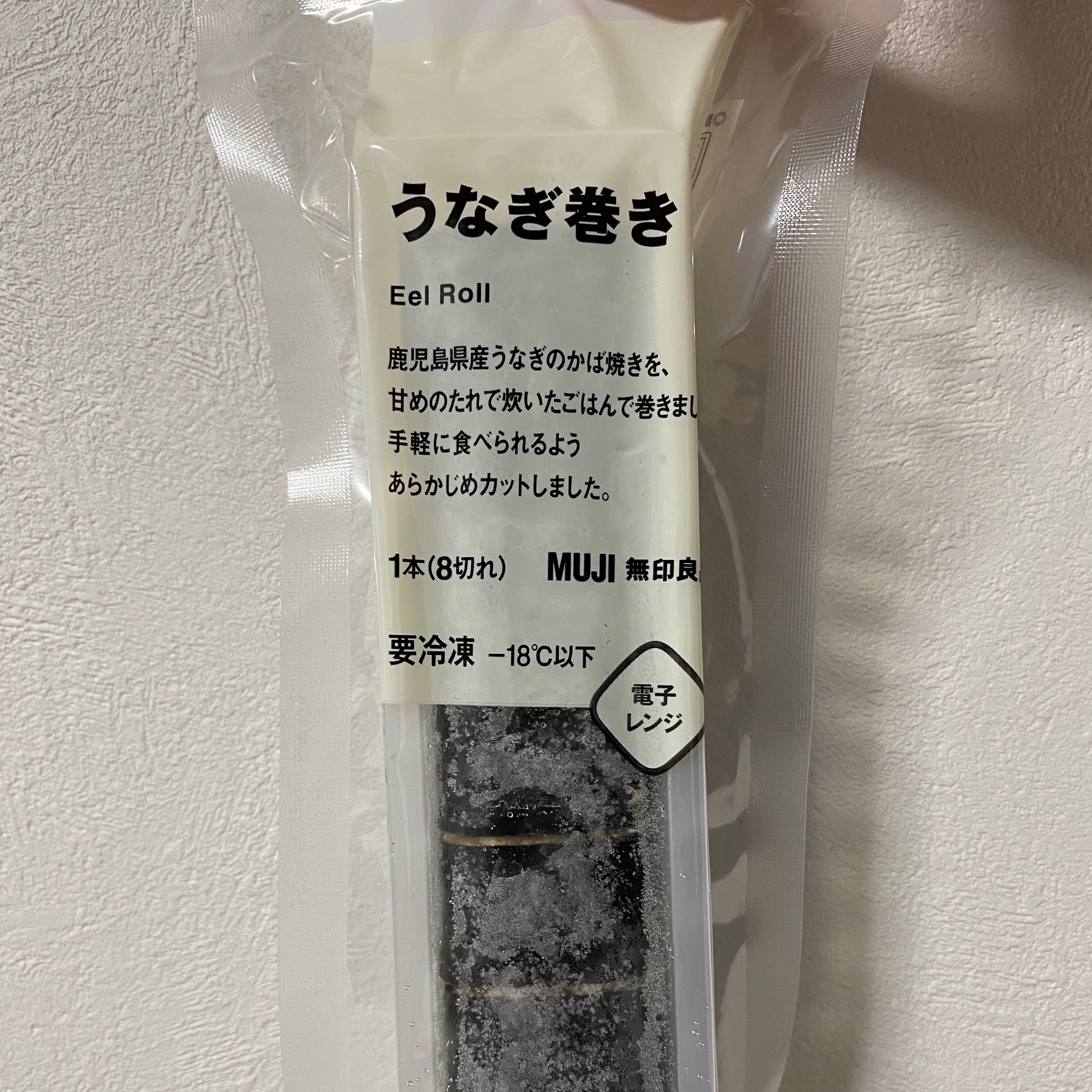 うなぎ巻き