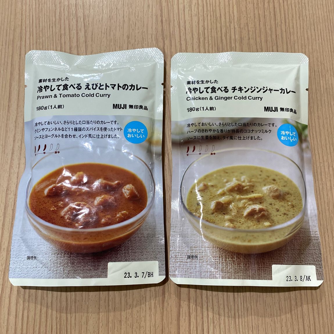 冷やしカレー