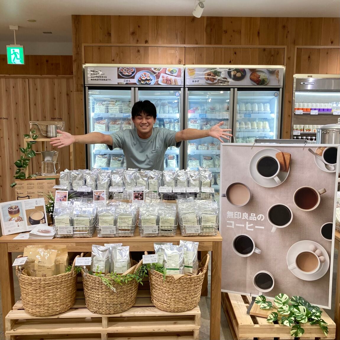 無印良品のコーヒー