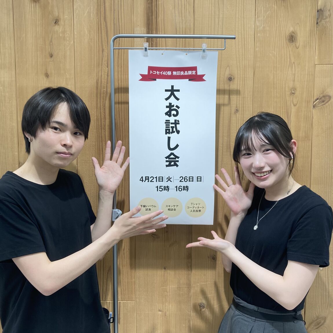 大お試し会を開催します