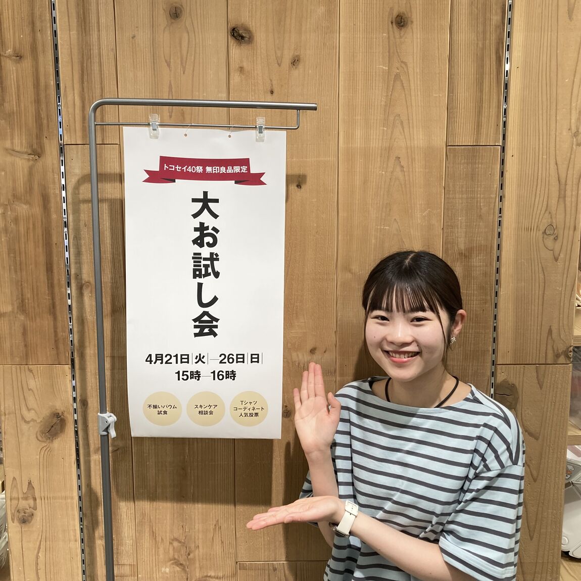 【所沢西武】4月21日(火)大お試し会ラインナップ紹介