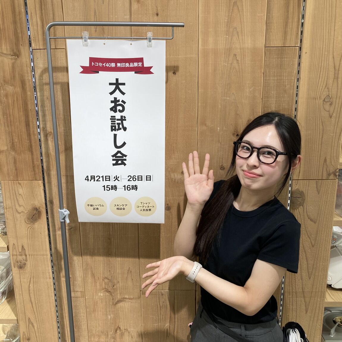 【所沢西武】4月25日（土）大お試し会ラインナップ紹介