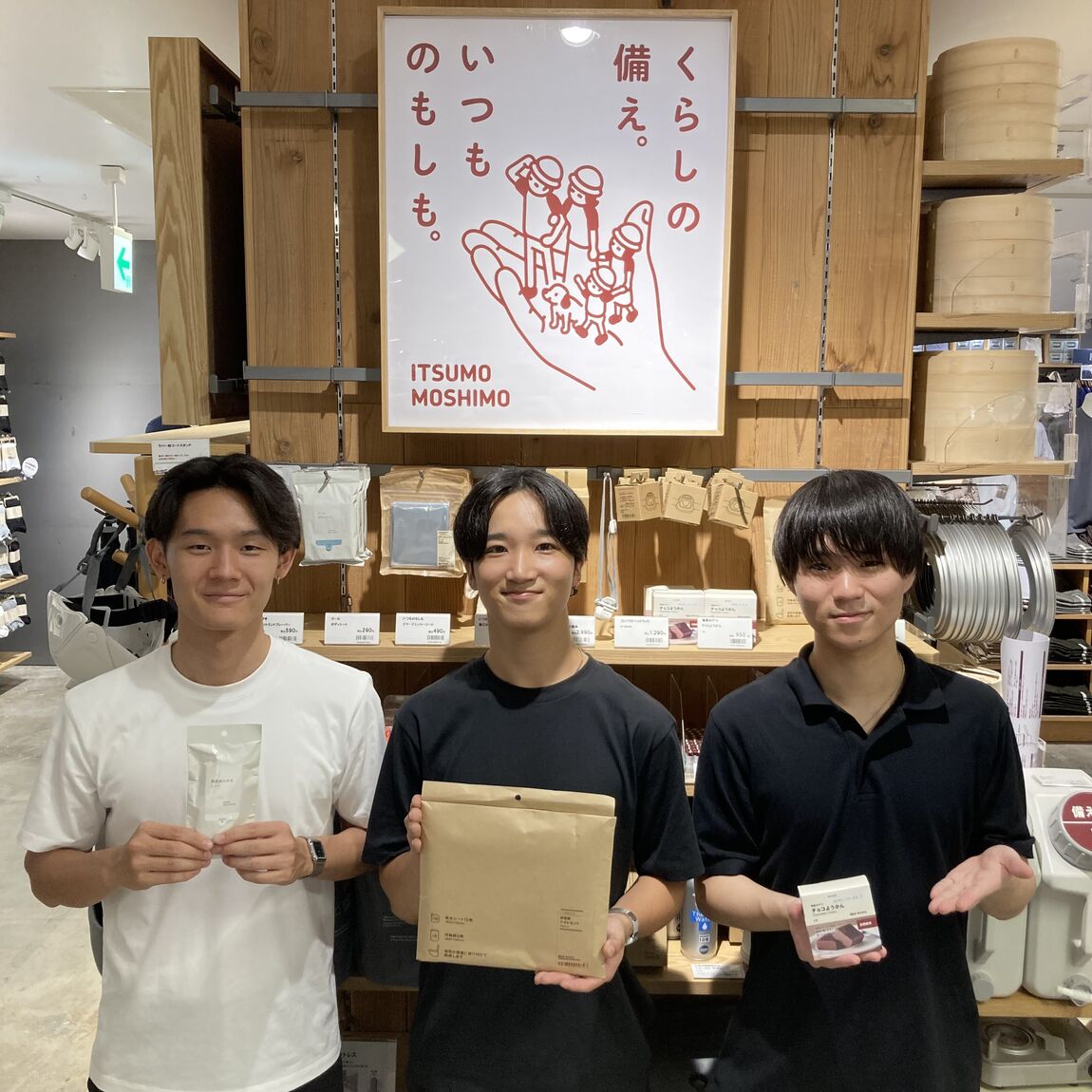 まず備えたい３つのアイテム
