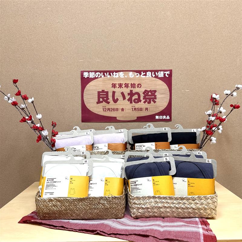 良いね祭　衣服