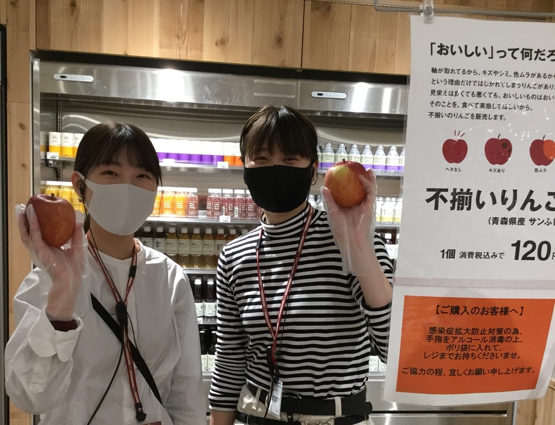 りんごスタッフ